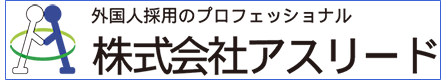 株式会社アスリード