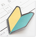 はじめて登録される方へ
